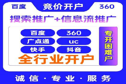 初探sem竞价开户——以一则成功案例为引